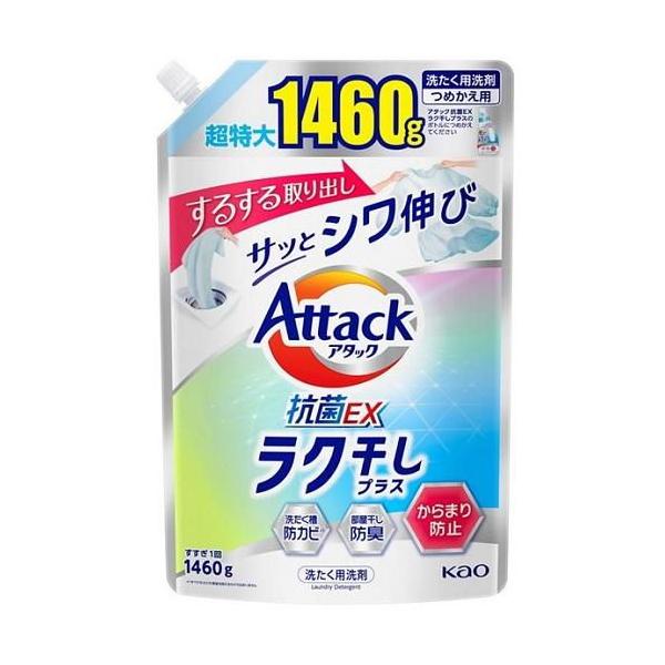 花王 Attack一匙靈 洗衣精 抗菌EX 輕鬆晾乾Plus洗衣精