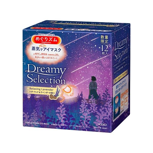 Kao 花王 身體用品 眼部 蒸氣眼罩 (雪松薰衣草香/天竺葵香) 12片入