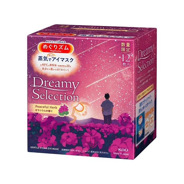 Kao 花王 身體用品 眼部 蒸氣眼罩 (雪松薰衣草香/天竺葵香) 12片入