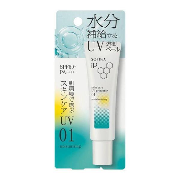 花王 SOFINA iP 防曬霜 保養 抗UV (01 / 02 / 03) 30g