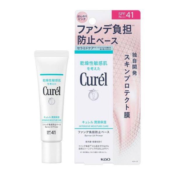 Curel 珂潤 潤浸保濕 底妝防護打底霜 30g