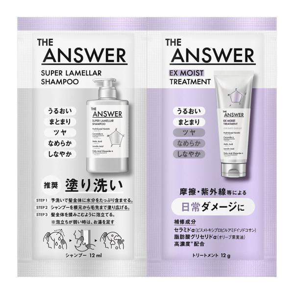 Kao 花王 THE ANSWER 洗髮 護髮乳 試用組