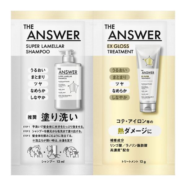 Kao 花王 THE ANSWER 洗髮 護髮乳 試用組