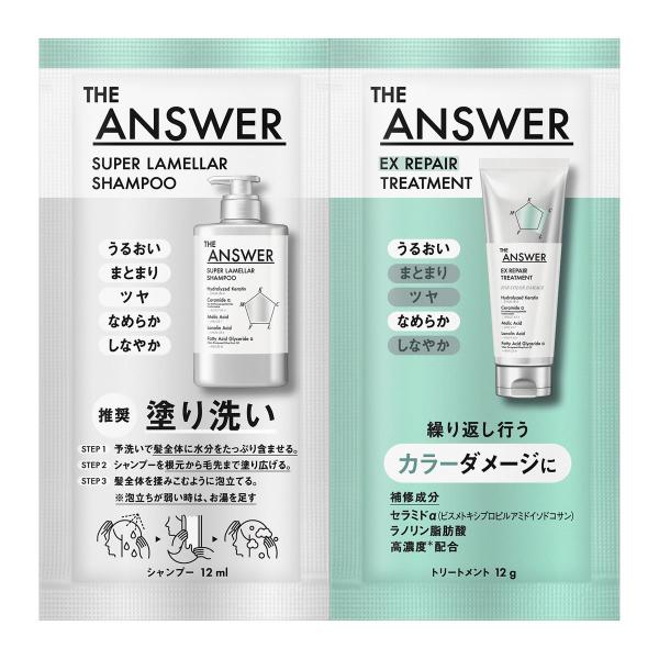 Kao 花王 THE ANSWER 洗髮 護髮乳 試用組