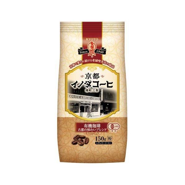 Key Coffee 咖啡 咖啡粉 京都INODA咖啡 有機咖啡 古都特調（粉）1包 150g