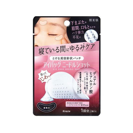 Kracie 葵緹亞 保養 美容貼片 肌美精 夜間集中美容貼片 1包（2片入）
