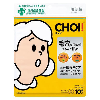 Kracie 葵緹亞 美容 保養 面膜 Hadabisei 肌美精 CHOI 護理面膜系列