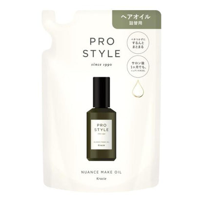 prostyle 護髮油 補充包 60ml