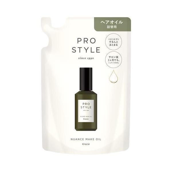 prostyle 護髮油 補充包 60ml