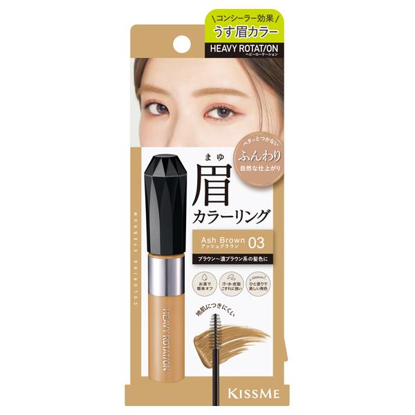 ISEHAN 伊勢半 彩妝 眉彩 薄膜自然眉彩系列 8g