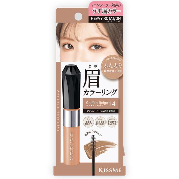 ISEHAN 伊勢半 彩妝 眉彩 薄膜自然眉彩系列 8g