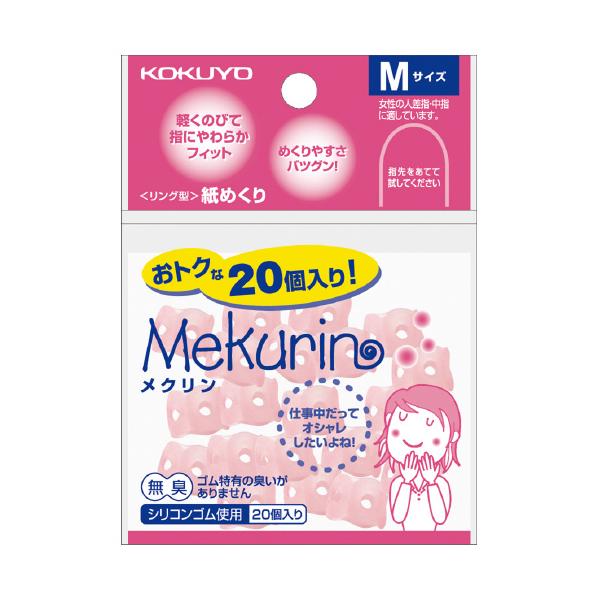 Kokuyo 國譽 矽膠 手指套 (M & L 尺寸 / S & M 尺寸 / M 尺寸 / S 尺寸)