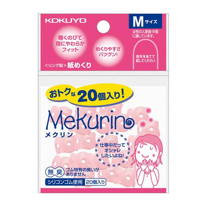 Kokuyo 國譽 矽膠 手指套 (M & L 尺寸 / S & M 尺寸 / M 尺寸 / S 尺寸)