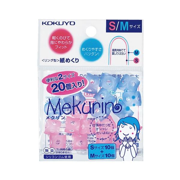 Kokuyo 國譽 矽膠 手指套 (M & L 尺寸 / S & M 尺寸 / M 尺寸 / S 尺寸)