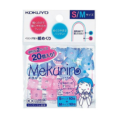 Kokuyo 國譽 矽膠 手指套 (M & L 尺寸 / S & M 尺寸 / M 尺寸 / S 尺寸)