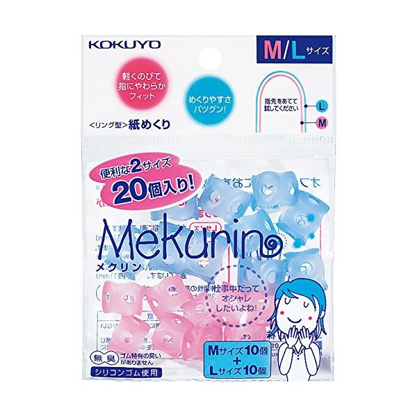 Kokuyo 國譽 矽膠 手指套 (M & L 尺寸 / S & M 尺寸 / M 尺寸 / S 尺寸)