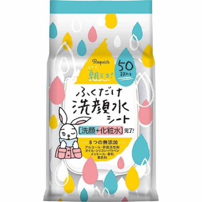 Bison 佰松 RAQUICK 潔顏濕巾 50張 維他命C精華/無添加劑