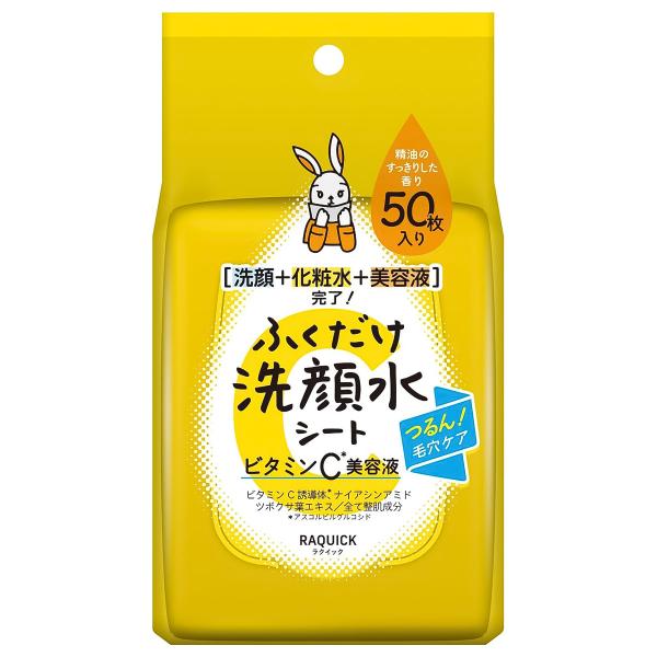 Bison 佰松 RAQUICK 潔顏濕巾 50張 維他命C精華/無添加劑
