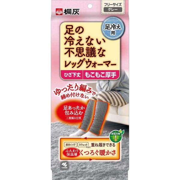 Kobayashi 小林製藥 衣物 保暖 腿套 腳部保暖神奇暖腿套 蓬鬆厚實 均碼（黑色/灰色）