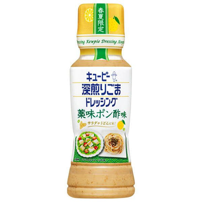 Kewpie 深焙芝麻沙拉醬 (香辣辣油風味 / 柑橘醋風味) 180ml