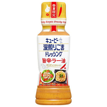 Kewpie 深焙芝麻沙拉醬 (香辣辣油風味 / 柑橘醋風味) 180ml