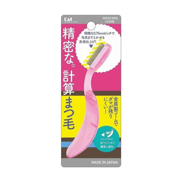 Kai 貝印 彩妝 睫毛膏梳 可折疊睫毛膏梳 ／ 金屬睫毛膏梳