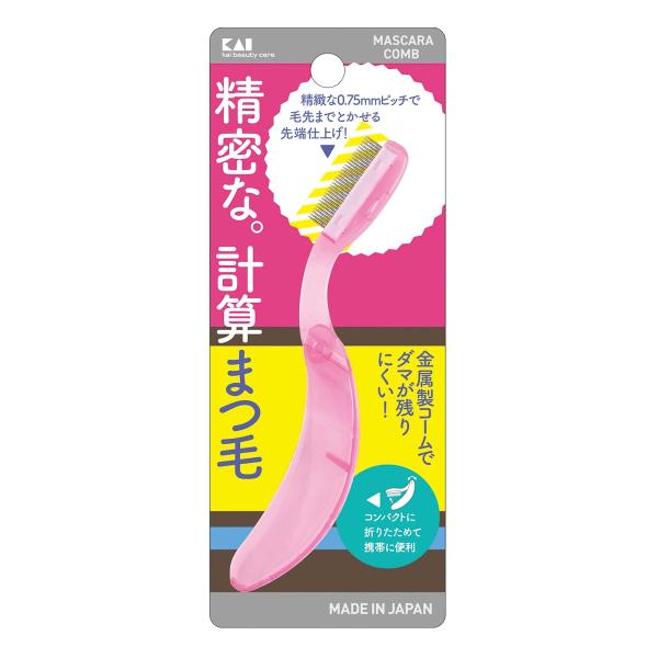 Kai 貝印 彩妝 睫毛膏梳 可折疊睫毛膏梳 ／ 金屬睫毛膏梳