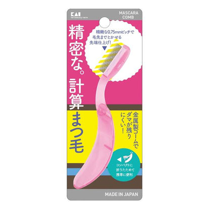 Kai 貝印 彩妝 睫毛膏梳 可折疊睫毛膏梳 ／ 金屬睫毛膏梳