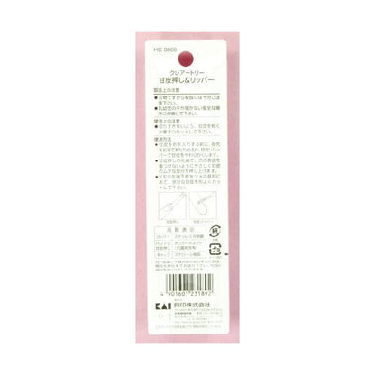 Kai 貝印 指甲 手指 護理工具 甘皮護理工具 甘皮推棒&修剪器