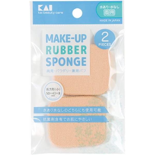 KAI 貝印 美妝用品 粉撲 乾濕兩用 化妝粉撲系列 2入