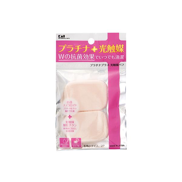 KAI 貝印 化妝用品 粉撲 鉑金+光觸媒粉撲系列