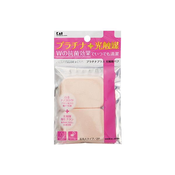KAI 貝印 化妝用品 粉撲 鉑金+光觸媒粉撲系列