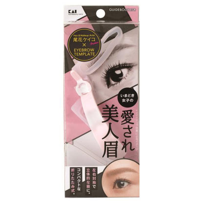 KAI 貝印 美妝用品 眉毛 美人眉 專用眉型輔助器 (人見人愛 美人眉／人人都型 美人眉)