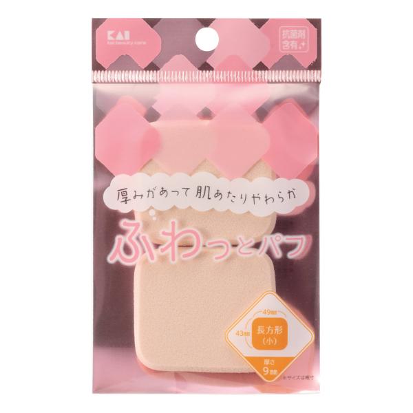 KAI 貝印 化妝用品 粉撲 小型 粉底粉撲（長方形／矩形）