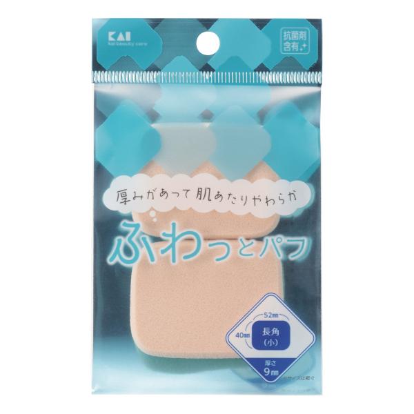 KAI 貝印 化妝用品 粉撲 小型 粉底粉撲（長方形／矩形）