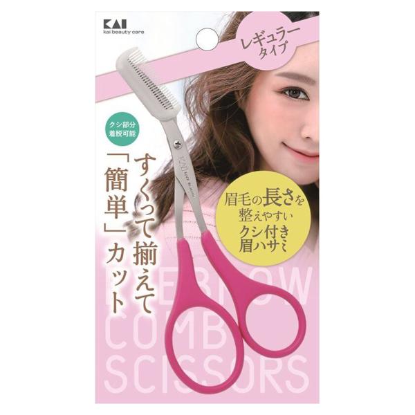 KAI 貝印 化妝 美妝工具 眉毛 剪刀 附梳眉剪 (2WAY 兩用／標準)