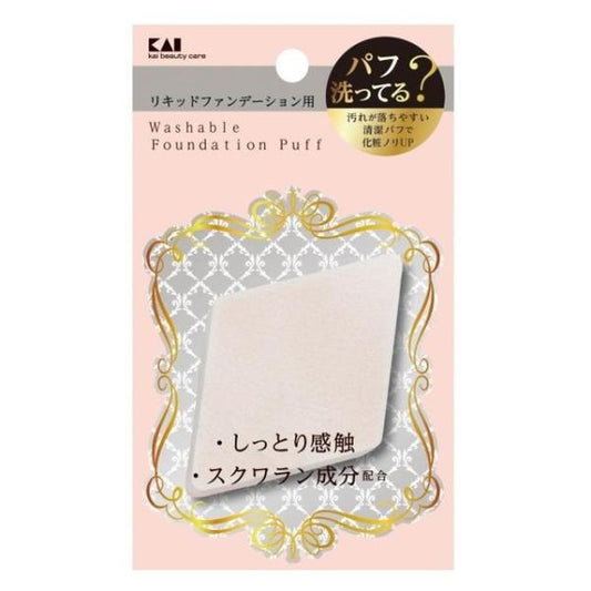 KAI 貝印 化妝用品 粉撲 易清潔粉撲 菱形 1入