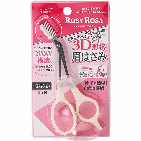 ROSY ROSA 3D 修眉剪刀 (1 件)