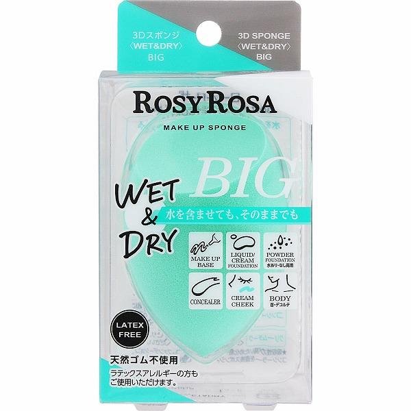 ROSY ROSA 3D 乾濕兩用化妝海綿 粉撲 大 (1 個)
