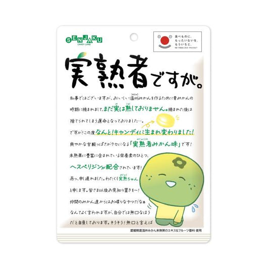 Senjaku Ame Honpo 扇雀飴本舗 柑橘糖 蜜柑糖 橘子糖 65g