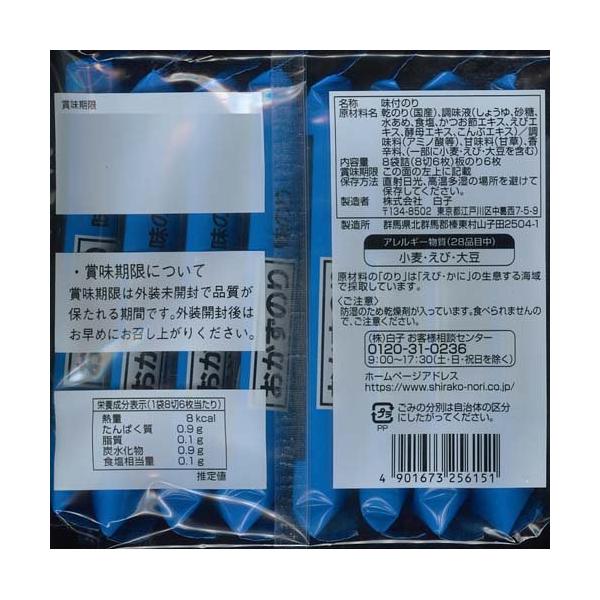 SHIRAKO 白子海苔 食品 海苔 配菜調味海苔 8餐份