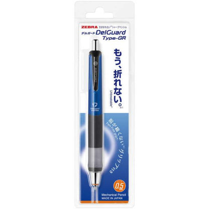 Zebra DelGuard Type GR 自動鉛筆 0.5 mm 1 支