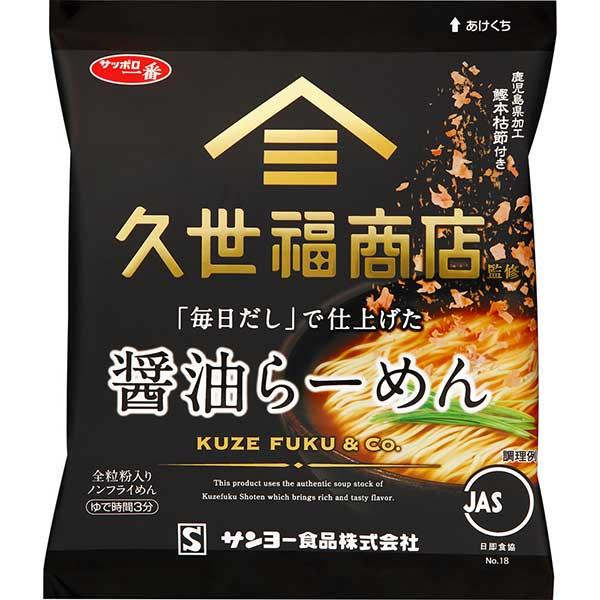 Sanyo Foods 三洋食品 食品 泡麵 札幌一番 久世福商店監修「每日高湯」系列