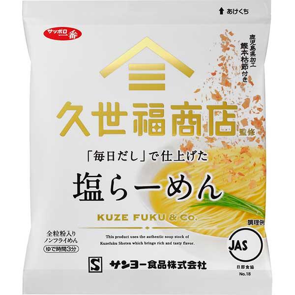 Sanyo Foods 三洋食品 食品 泡麵 札幌一番 久世福商店監修「每日高湯」系列
