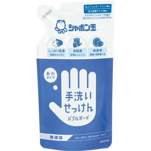 泡泡玉親膚石鹼 洗手乳（300ml 瓶裝 / 250ml 補充裝 / 50ml 隨身瓶）