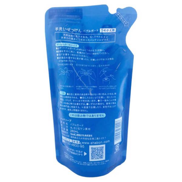 泡泡玉親膚石鹼 洗手乳（300ml 瓶裝 / 250ml 補充裝 / 50ml 隨身瓶）