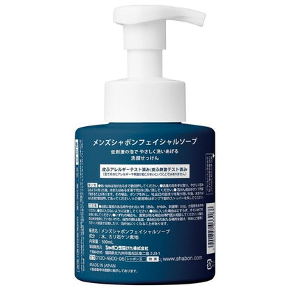 泡泡玉親膚石鹼 男士 洗顏皂 潔面皂（300ml 瓶裝 / 250ml 補充包）