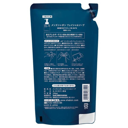 泡泡玉親膚石鹼 男士 洗顏皂 潔面皂（300ml 瓶裝 / 250ml 補充包）