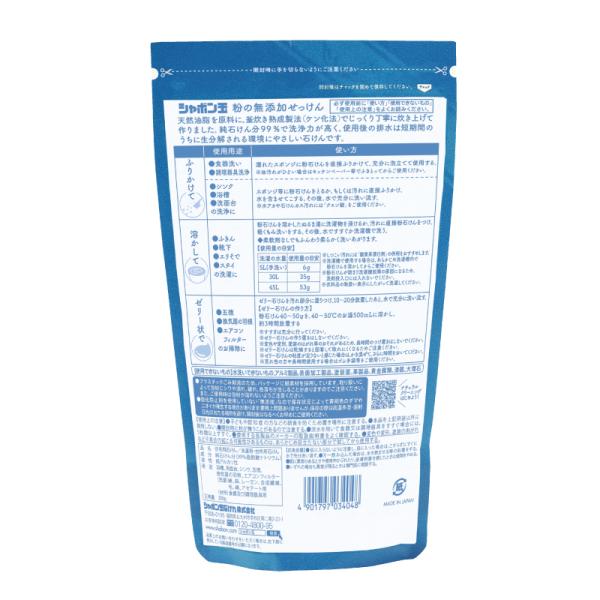 泡泡玉親膚石鹼 無添加 肥皂粉 紙袋裝 200g