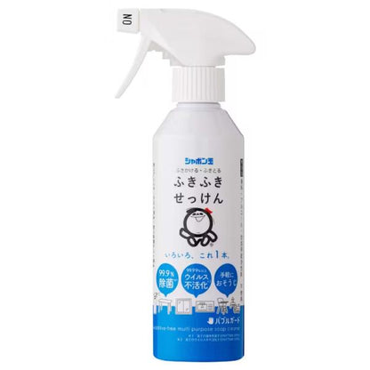 泡泡玉親膚石鹼 Bubble Guard 肥皂清潔噴霧 300毫升